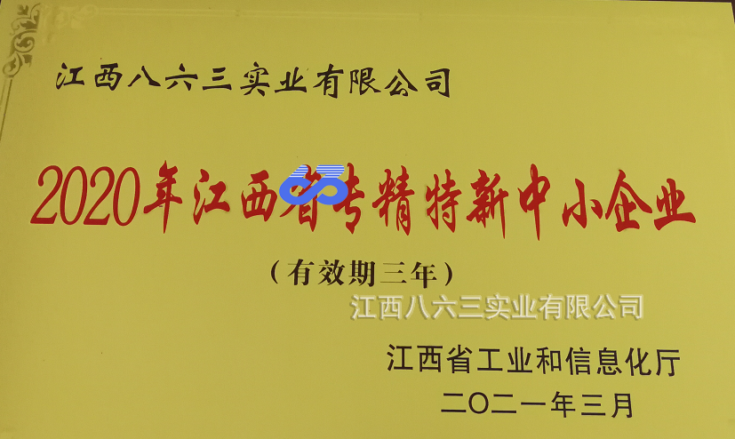 杏彩·体育喜获国家级专精特新“小巨人”称号
